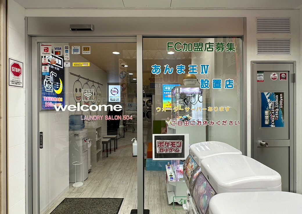 九条店の外観画像